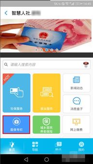 华仁医保套现的APP怎么选？老用户教你避开这3大坑！