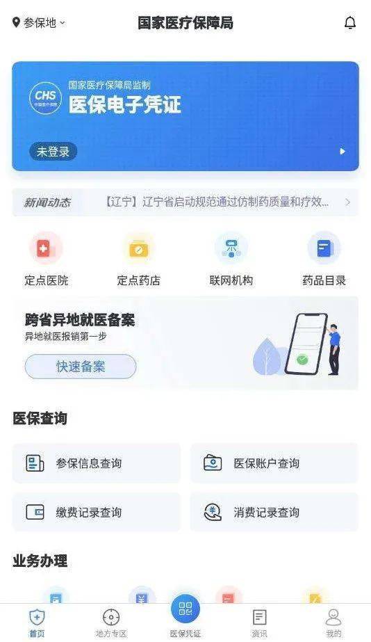 华仁医保24小时在线提取平台是什么？普通人也能轻松操作的秘密武器