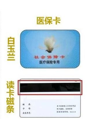 华仁医保卡到期换新卡？先了解这几点！300元内提取条件全攻略