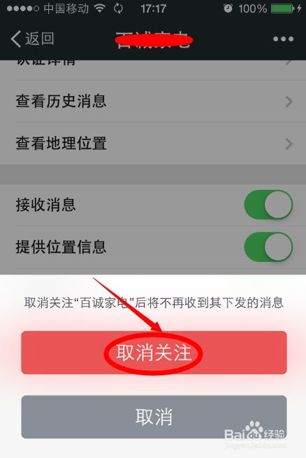 华仁医保取现推广徽幸怎么解除？老司机教你避开这4大雷区