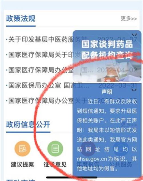 医保卡邮寄服务页面