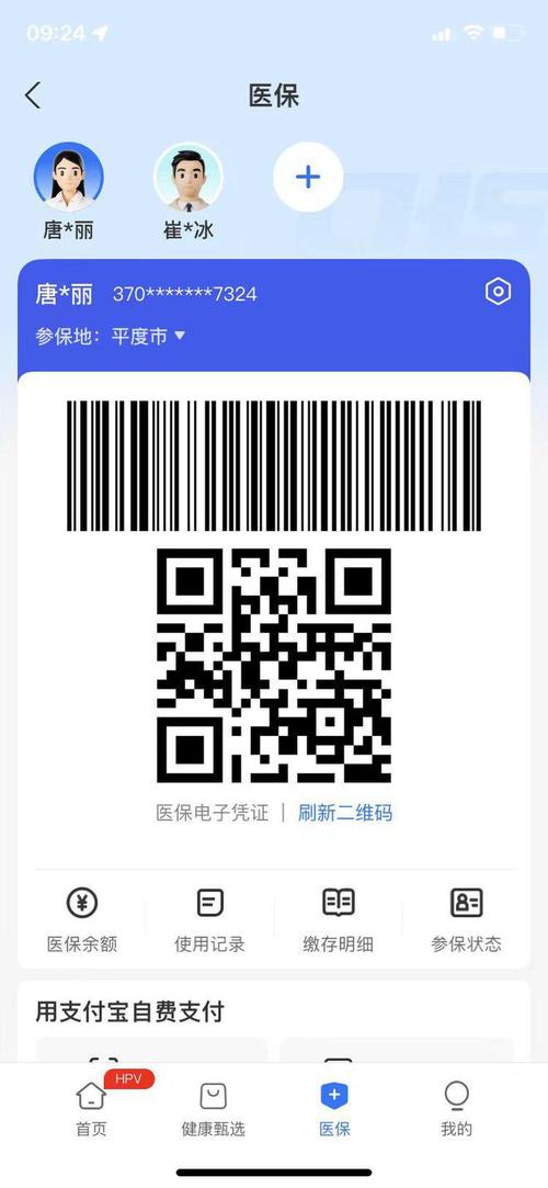 华仁微信医保账户变动提醒来了！普通人也能搞定的医保管理指南