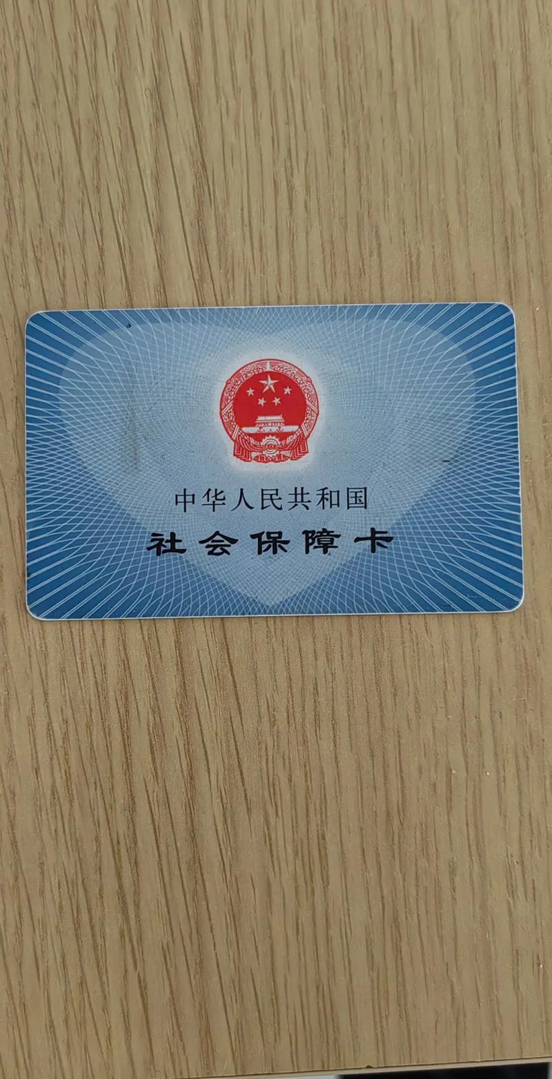 华仁刷医保卡换钱的正确姿势：安全合规的操作指南，小白必看！