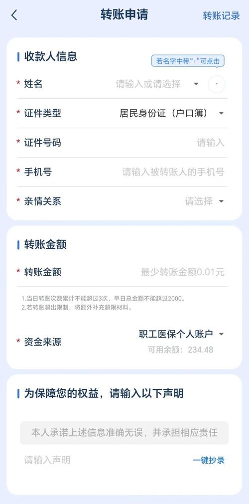 华仁医保卡提现到微信多久到账？真实案例告诉你背后的时间秘密