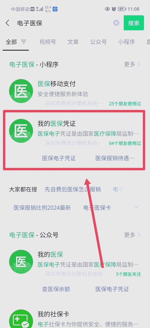 华仁微信医保账户变动提醒在哪里看？手把手教你快速定位入口