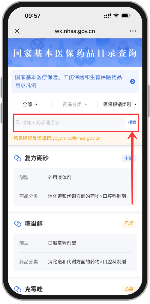 华仁买药刷医保卡还是现金买合适？药店店员透露的5个真相