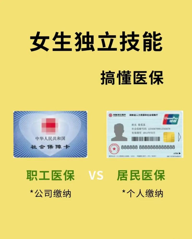 华仁医保卡基金支付、个账支付和现金支付区别详解