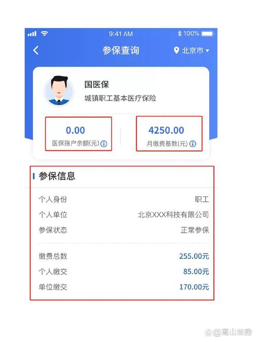 华仁微信医保提现在哪里查询：快速定位资金去向的秘诀