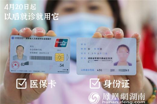 华仁换身份证对医保卡有影响吗？小白必看的真相