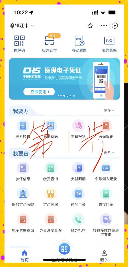 华仁急用钱想套保？弄清医保现金账户是什么再行动，别踩法律红线