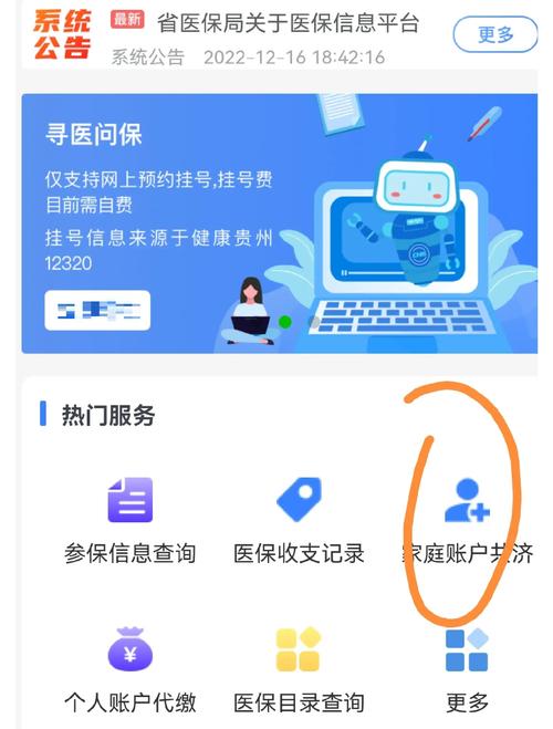 医保卡和手机微信界面