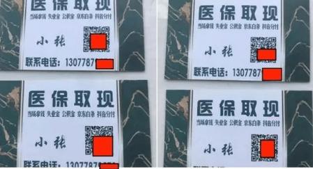 华仁医保卡套取现金渠道是什么样的：隐藏的真相